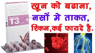 Innovcare's T3 Capsule Ke Fayde | Dosage,Side Effects | Nerve, Anemia, Skin |Innovcare screenshot 1