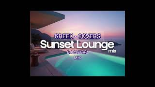 GREEK MIX  2026 (LOUNGE MIX)  DJ ALEDRO