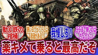 【装甲騎兵ボトムズ】「ATって棺桶みたいな機体なのに何故ロマンを感じるの？」に対するネットの反応集｜アーマードトルーパー｜キリコ・キュービィー