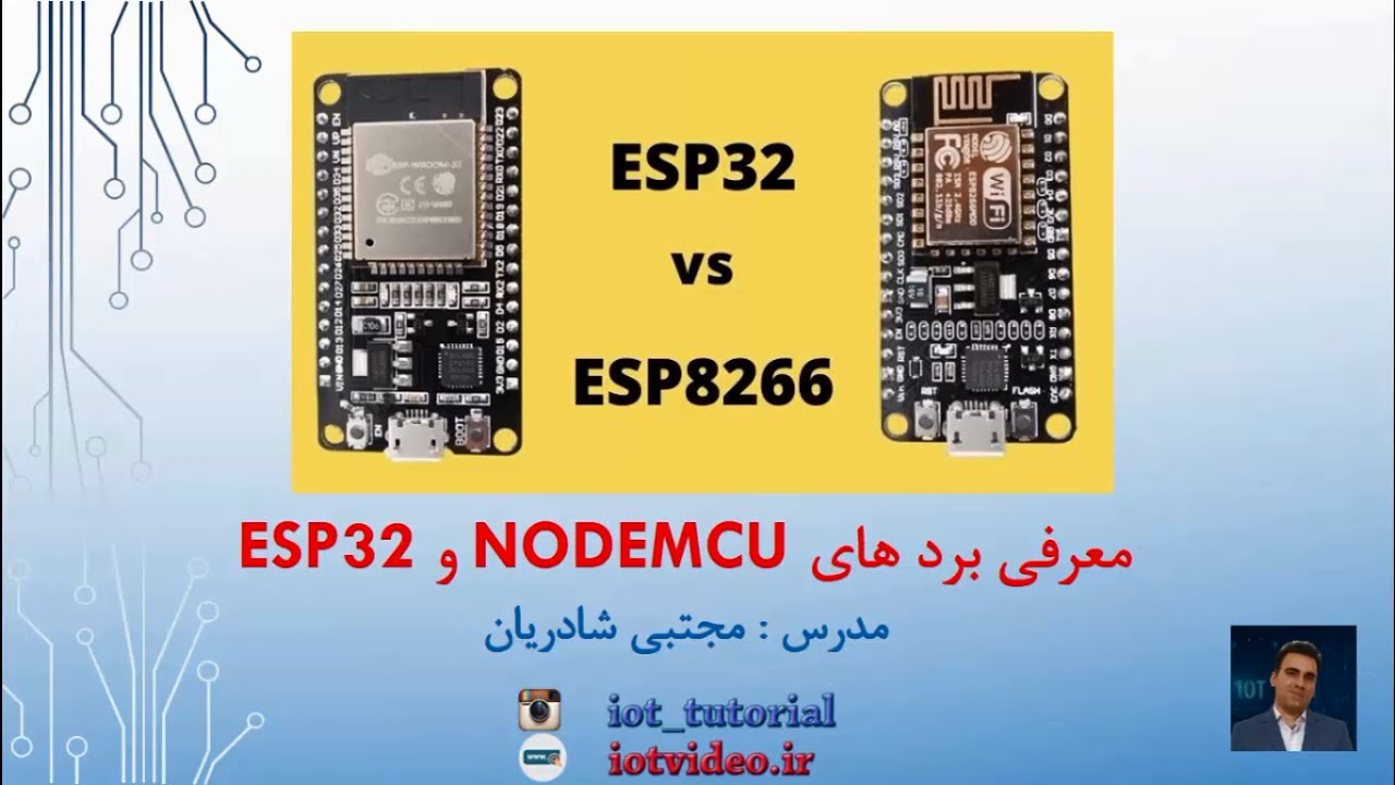 آموزش کاربردی برد های ESP8266 و ESP32