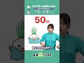 水稲用除草剤アレイル　50cm、これ何の数字か分かる？クイズ篇