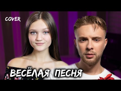 ВЕСЕЛАЯ ПЕСНЯ | Ксения Левчик | dance cover ЕГОР КРИД & MORGENSHTERN