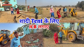 शादी का Tent के लिए JCB लगवाएं | शादी की तैयारी धूमधाम से | Pahadi Lifestyle Vlogs