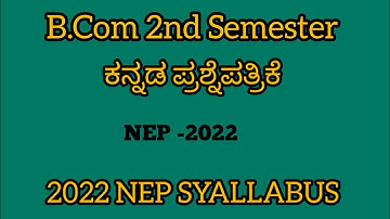 B.COM 2ND SEMISTER KANNADA QUESTIONS PAPER 2022. NEP SYALLABUS TUMKUR UNIVERSITY.
