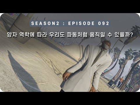 [EP 092] - <strong>미노스</strong>