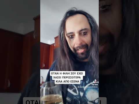 Η σύγκριση 🥴