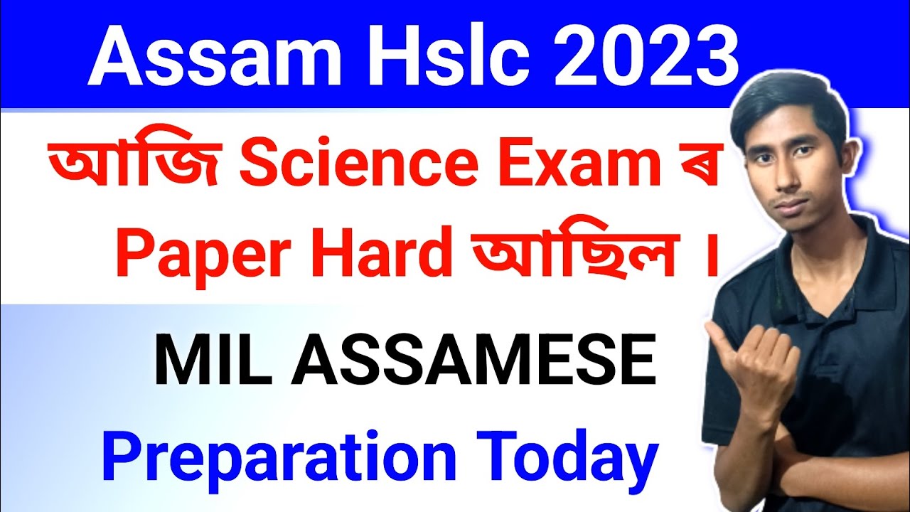 How's your Science exam's? Hard or Easy ? | How to Prepare for Assamese MIL Paper for HSLC Exam 2023