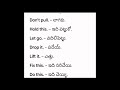 Easy learn spoken english sentences in telugu # రోజు మాట్లాడే ఇంగ్లీష్ వాక్యాలు నేర్చుకోండి సులభంగా