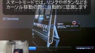 aeroTAP Smart mode makes you easy to point cursor location via Web camera