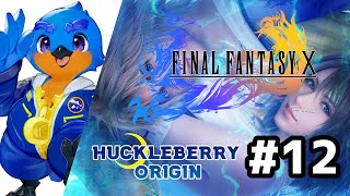 【Final Fantasy X】ファイナルファンタジー10をせんとす #１２【FF10】