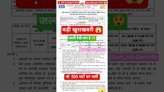MP Police Subedar/SI New Recruitment 2025 🚔🚨#mp #mpnews #mppolice #subedar #si #new #job #shorts