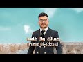 احمد العزاوي Official Music Video Ahmed AlAzzawi جمالك ولا غلطة mp3