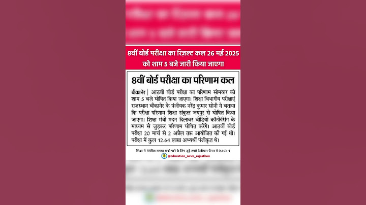 #boardresults #board #8thclass #result #viralvideo #trendingshorts #youtubeshorts #results