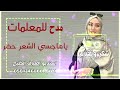 شيله شكر وتقدير للمعلمات شيله اهداء للمعلمات استديو شيلات اطياف