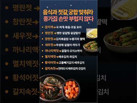 인생 조언のレシピ: 食材と塩辛の相性を完璧マッチング！老舗の手味を再現する塩辛の活用法
