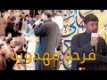 مولد الامام المهدي سيد فاقد الموسوي فرحة مهدويه 