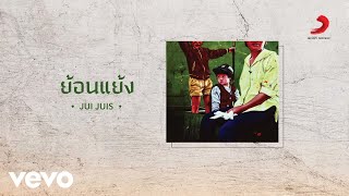 Jui Juis - ยอนแยง Official Lyric Video