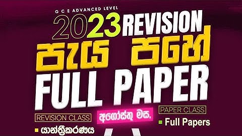 2023 BST Paper Discussion Class / Gihan Edussuriya