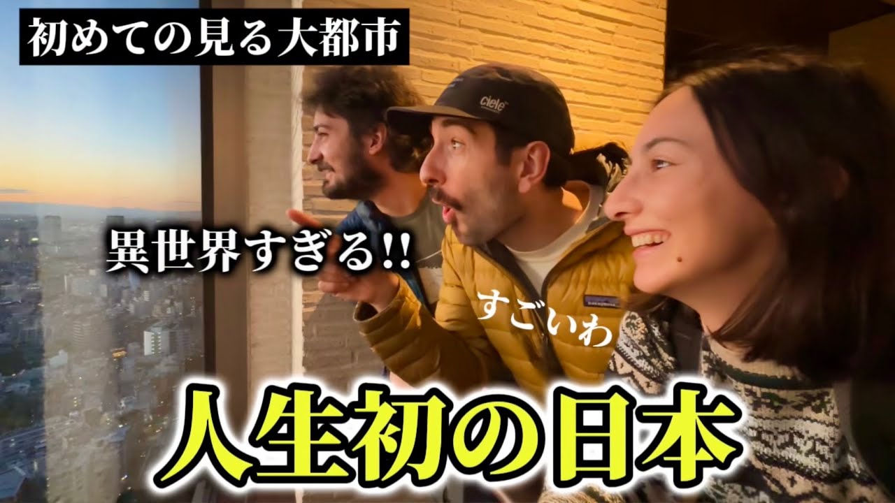 「ここが日本の首都!!」人生初の日本にカナダ人3人のワクワクと感動が止まらない!!【外国人の反応】