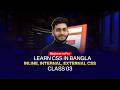 Learn CSS in Bangla | CSS Basics Full Class | Inline, Internal, External CSS | Web Design Course