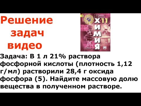 Рудзитис Фельдман задача 4 стр 92 11 класс химия решение