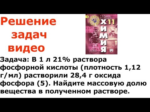 Рудзитис Фельдман задача 4 стр 92 11 класс химия решение