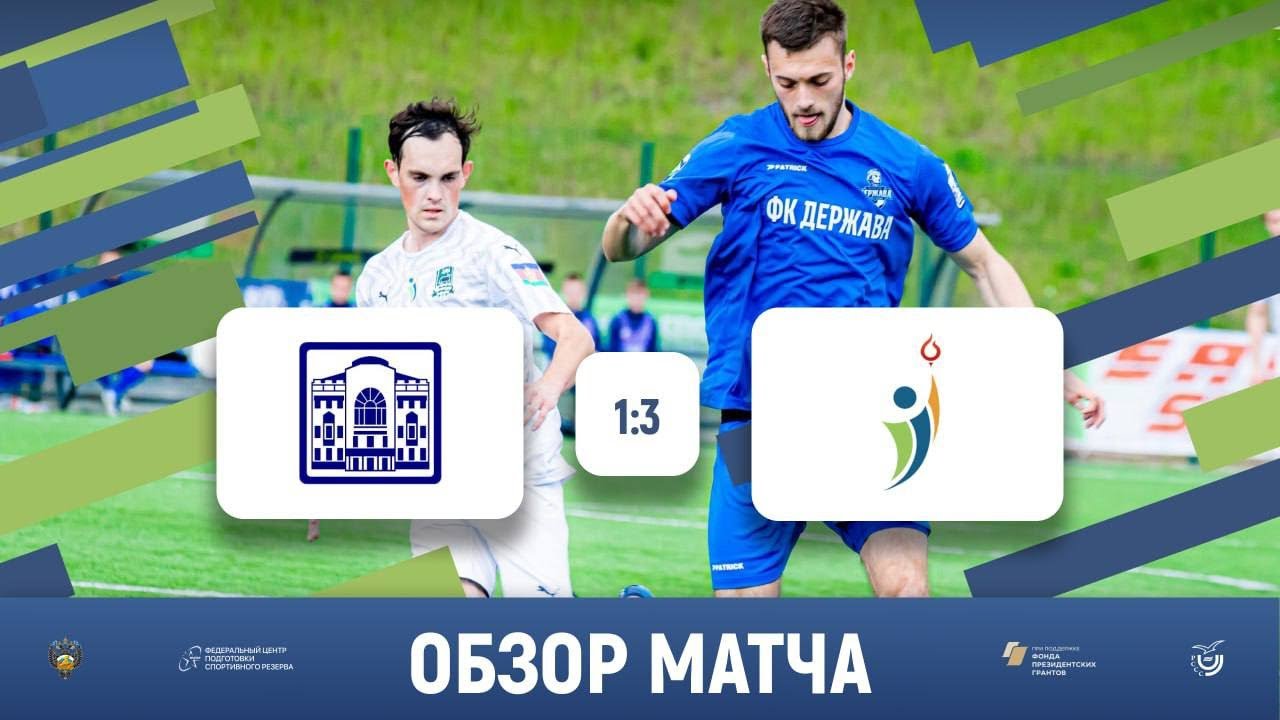 ТГУ (Тамбов) – КГУФКСТ (Краснодар) | Обзор матча | 25.04.2023 - YouTube