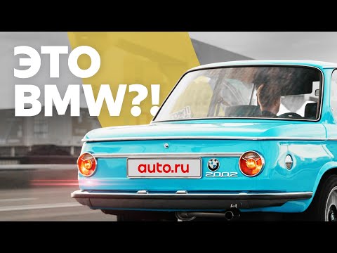 It is confused with "Zaporozhets". Very rare BMW of the old school