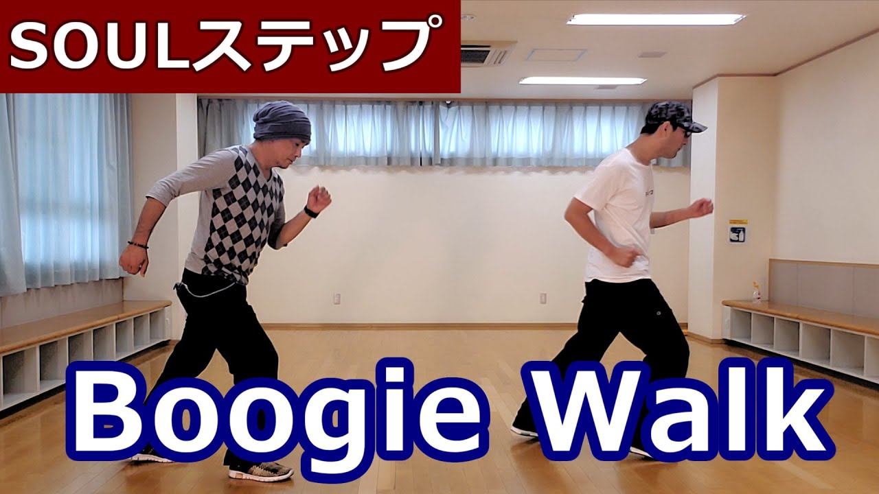 No.9【ブギーウォーク Boogie Walk - Funky Bureau/SOUL】ソウルラインダンス #ソウルステップ #ソウルダンス #SOULSTEP 【Soul Line Dance】