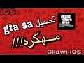 ‫تحميل لعبة world conqueror مهكرة من ميديا‬‎ - YouTube