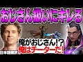 スミスをおじさん扱いするコメント欄！それに対し自分はチーターみたいなものだとキレるスミス！【日本語翻訳】【PRX something 切り抜き】【VALORANT】