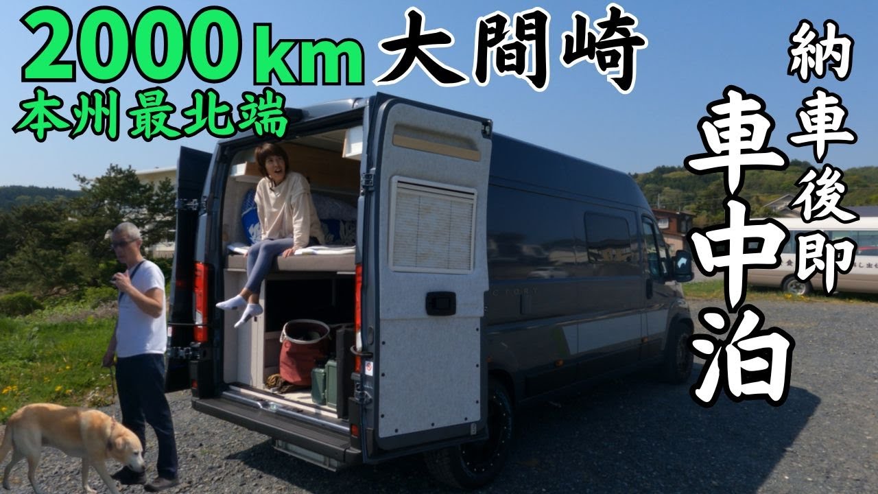 【デュカト初旅】大間でマグロ難民になるとは思わなかった。最高級のマグロが釣れる青森まで延々と走ったのに食べれないとは無念過ぎる