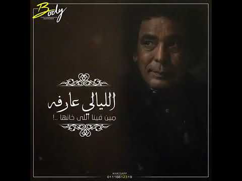 حالات واتس محمد منير تشهد الأيام