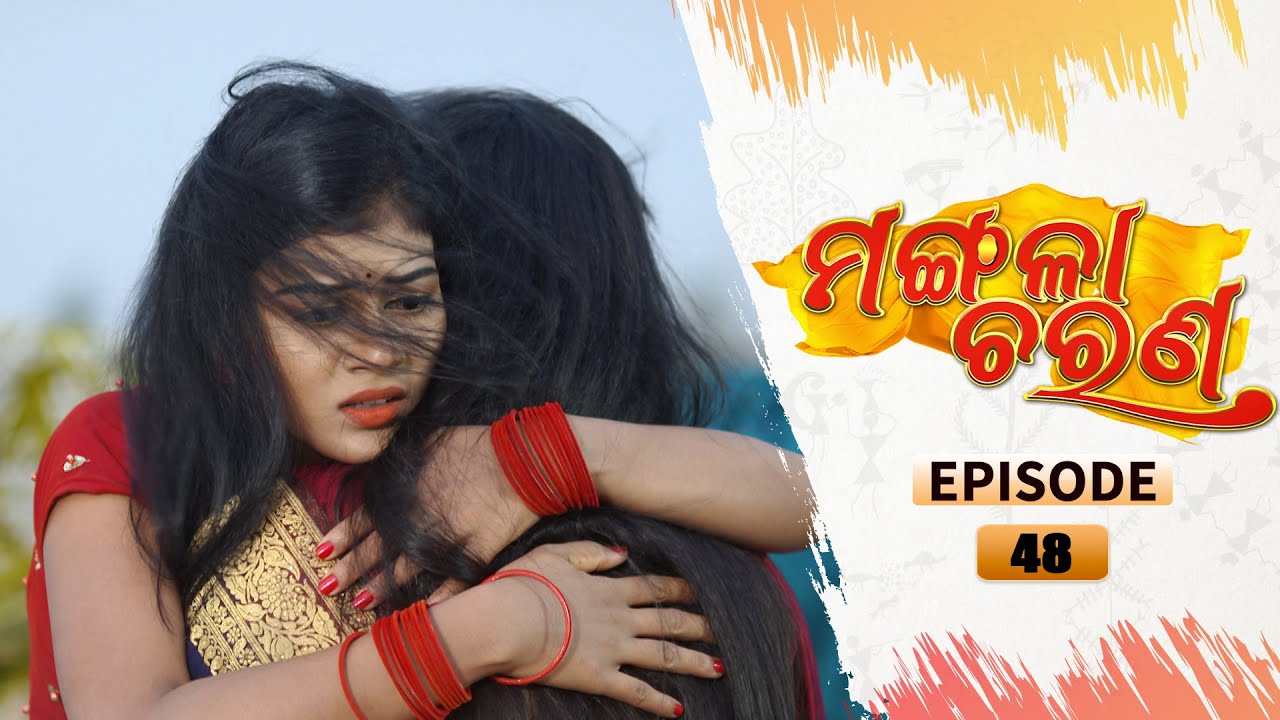 Mangala Charana | Full Ep 48 | 13th Mar 2021 | Odia Serial – TarangTV