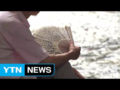 [날씨] 여름 장마 사실상 끝...찜통더위·열대야 본격화 / YTN