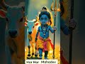 #mahadev #mahakal #harharmahadev #omnamahshivaya #varialviedo #bhakti 🥰 HAR HAR MAHADEV 🥰🙏🏿