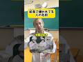 給食で嫌われてる人の名前。 #ネタ動画 #コント