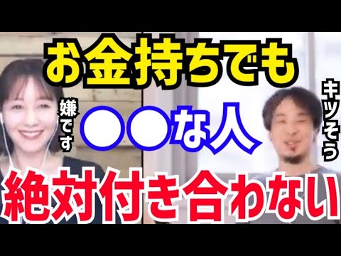 【ひろゆき&トリンドル玲奈】お金があっても●●な人は正直魅力的じゃないですね。トリンドル玲奈が好きな男性のタイプについて語る【切り抜き/コラボ/論破/恋愛/金持ち/ヒモ/ニート/FIRE/彼氏/旦那】