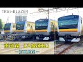 【JR東日本】南武線 入換運転 「武蔵中原駅〜鎌倉車両センター 中原支所」