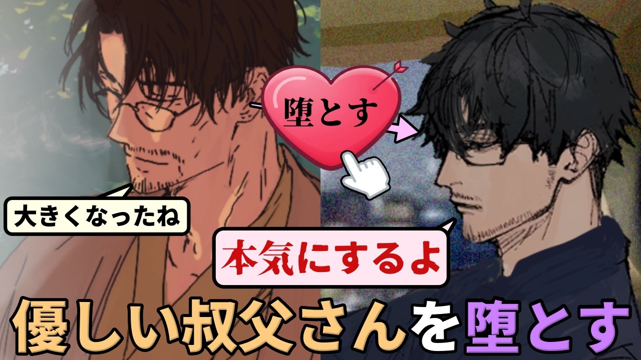 堕 と す