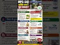 IMPCL Case: ₹121 करोड़ में सरकारी कंपनी की बिक्री! पूरा सच क्या है?