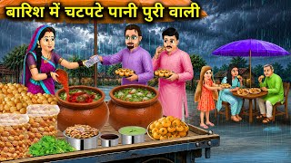 Details Spicy Pani Puri Seller In The Rain || Cartoon Video Update
