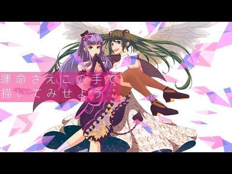 「君と作るストーリー」初音ミクオリジナル