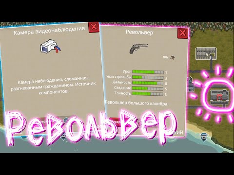 Mini DayZ 2 - Нашёл Револьвер и Камеру! Локация ТЦ Светлоярск
