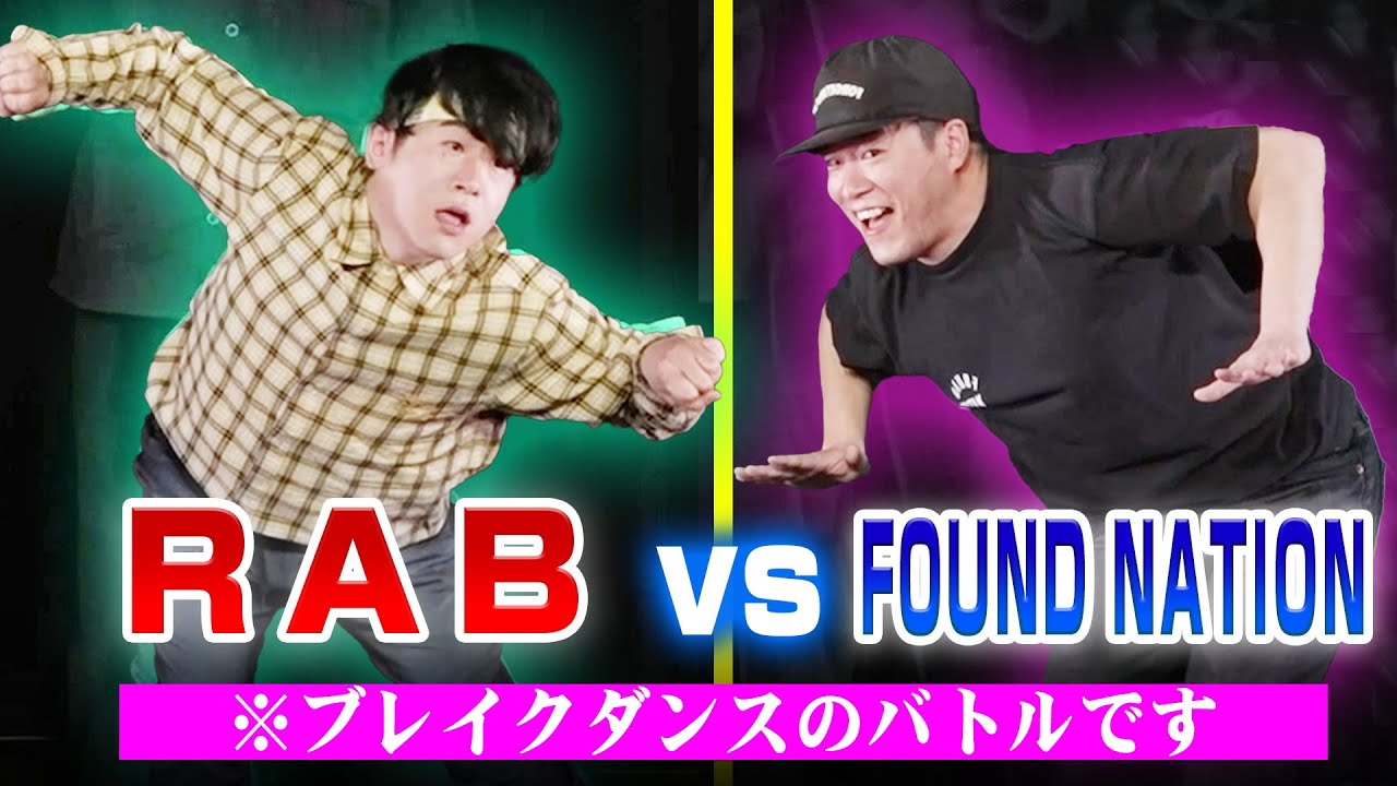 【神回】RABと対決したら神の領域だった…