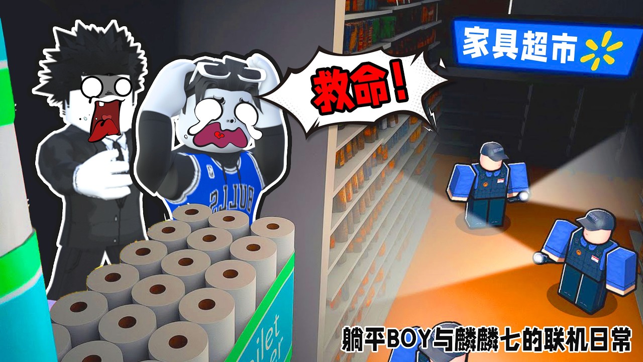 我要跟麟麟七白天装饰公寓，晚上呆在公寓里活下去！ROBLOX