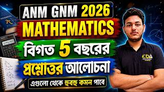 Mathematics Previous Year Question Paper | ANM GNM Math Class 2026 | ANM GNM 2026 Preparation