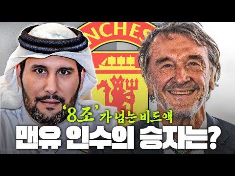 <strong>맨유</strong> 팬들이 영국보단 카타르 자본을 원하는 <strong>이유</strong>? [#모닝텐트]