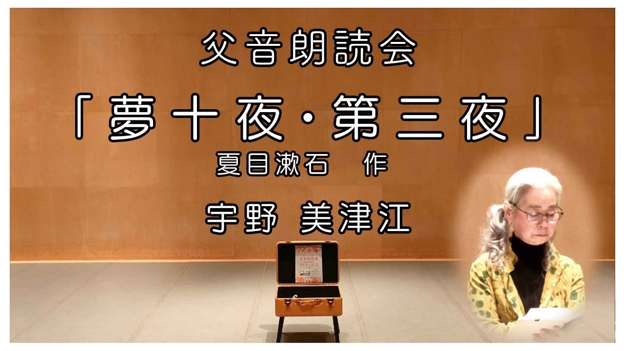 Natsume Soseki's 