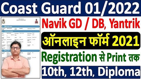 Coast Guard Navik DB/Navik GD Online Form 2021 Kaise Bhare ¦ How to Fill ICG Yantrik Navik Form 2021